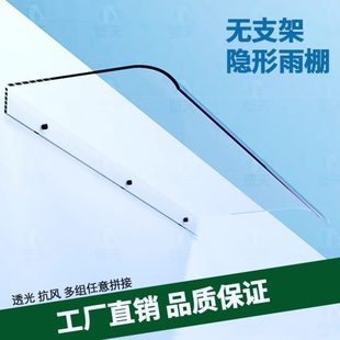 隐形雨棚透明耐力板静音小雨搭屋檐阳台飘窗户外无支架遮雨篷家用