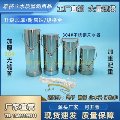 不锈钢采水器 有机玻璃水质采样器 水污水采水器采样桶采集器开票