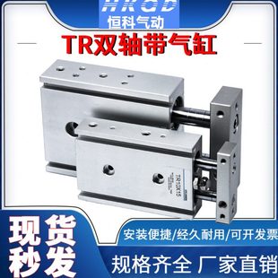 150 双轴带导杆小型气动气缸TR6