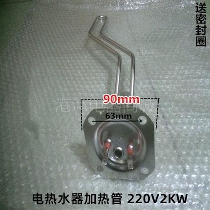 家用储水式电热水器加热管方形四孔发热管电热管热水器加热管220V