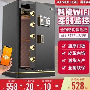 保险箱办 鑫欧格保险柜家用60cm70cm80cm小型全钢防盗入墙指纹密码
