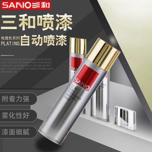 三和电镀色自动喷漆镀铬镀金汽车轮毂改色不锈钢金属银粉防锈油漆