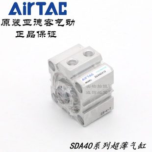 AirTAC原裝 SDA40 亞德客SDA超薄型內(nèi)牙氣缸