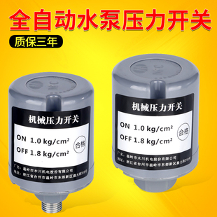 全自动自吸增压泵家用小水泵电子控制器开关水压可调抽水泵自吸泵