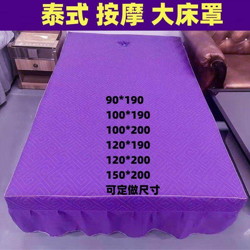 美容院泰式按摩带洞大床罩理疗推拿床单足浴店专用美容床罩床裙,床上用品,床罩,淘宝优惠券,粉丝福利购,淘宝优惠卷