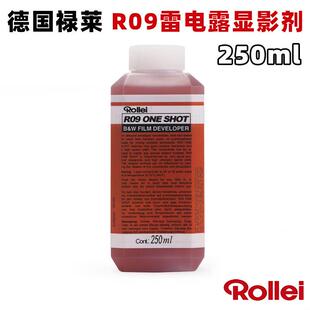雷电露agfa rodinal R09黑白胶卷显影液德国禄徕Rollei禄来雷电路