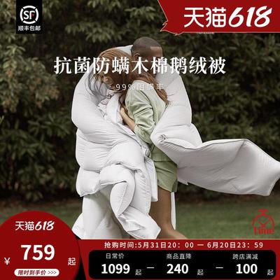 Globon格兰贝恩羽绒被秋冬被木棉白鹅绒被防螨酒店被芯加厚保暖