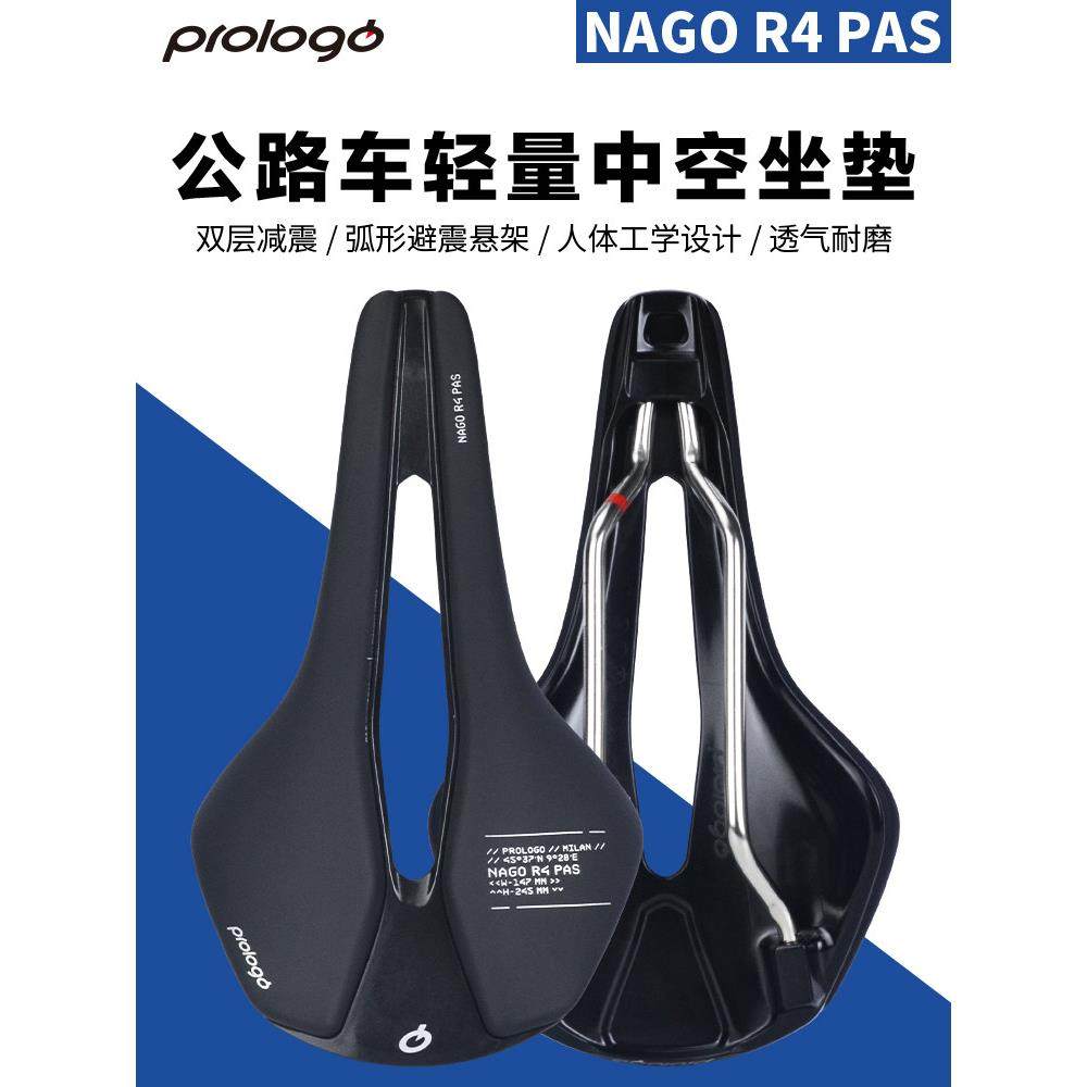 意大利PROLOGO R4/M5公路车中空短鼻碳纤维坐垫波加查环法冠军