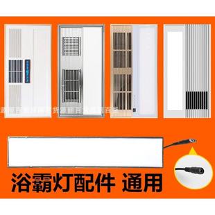 6020通用 2220 风暖浴霸面板灯替换LED光源灯板配件奥普6024