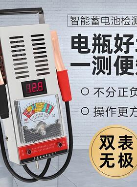 电动车电瓶测量仪电池寿命检测仪表汽车摩托车蓄电池6V12V16V24V
