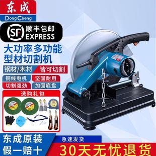 东成型材切割机J1G-FF02/03/04-355东城14寸钢材大功率切割机