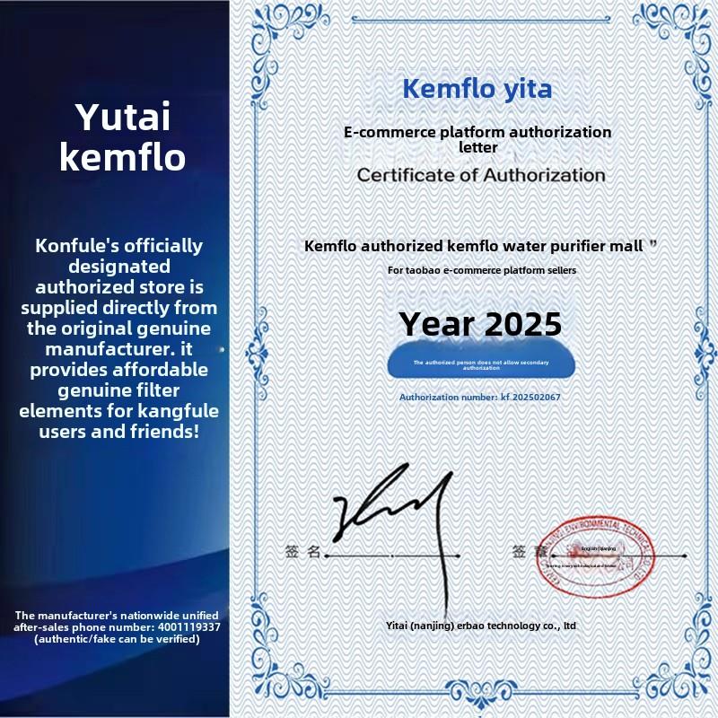 亿泰康富乐净水器10英寸Pp棉滤芯预滤器Ps-05Ps-01通用型10英寸