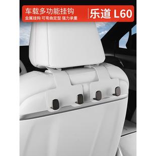 鹿岛L60座椅挂钩汽车用品座椅平板手机座挂内饰用品改装 配件
