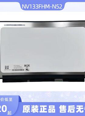 京东方13.3寸高分IPS屏NV133FHM-N41/N52/N56/N61通用完美液晶屏