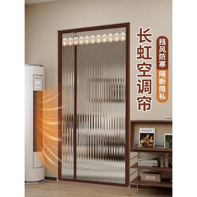 夏季保暖空调门帘家用防风卧室保温挡风隔断磁吸免打孔防走冷挂帘
