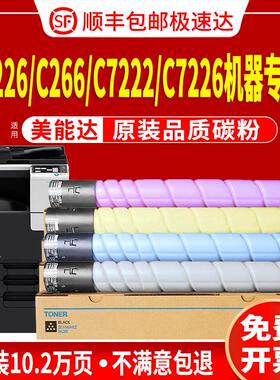 适用美能达C226碳粉柯美TN223粉盒C256/C266/C7222/C7226/C286i/7