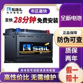 风帆蓄电池12v45ah哪咤N01 汽车电瓶 长安之星原装 哪咤U 思皓E50A