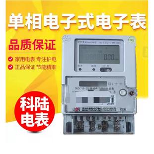 深圳科陆电表DDZY719 明文费控智能尖峰平谷电能表 Z单相电子式