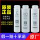 原装 E403滤芯PPC复合活性炭RO反渗透膜 C406 万和净水器VRO C402