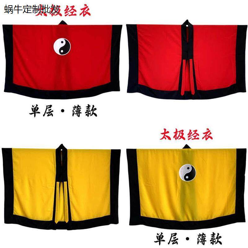 道家用品法衣道服经士服