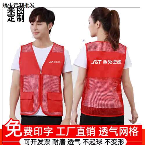 速递马甲工作服定制快递