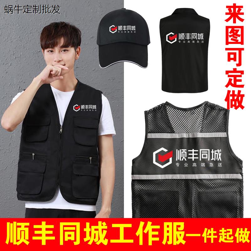 顺丰同城骑士衣服急送外