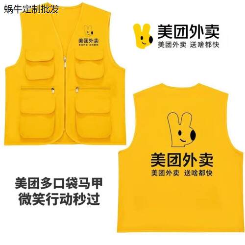 款美团外卖防晒衣夏季翻