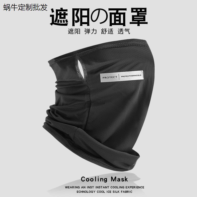 防晒面罩男士冰丝款围脖图片
