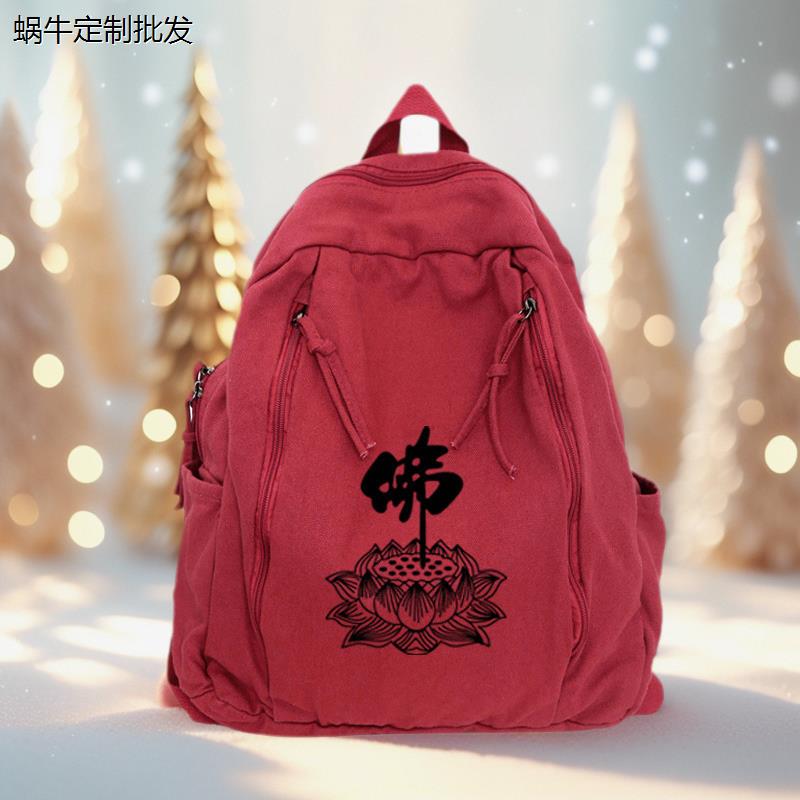 佛系居士包上香包纯棉水洗帆布软背包双肩包复古大容量双拉链新款