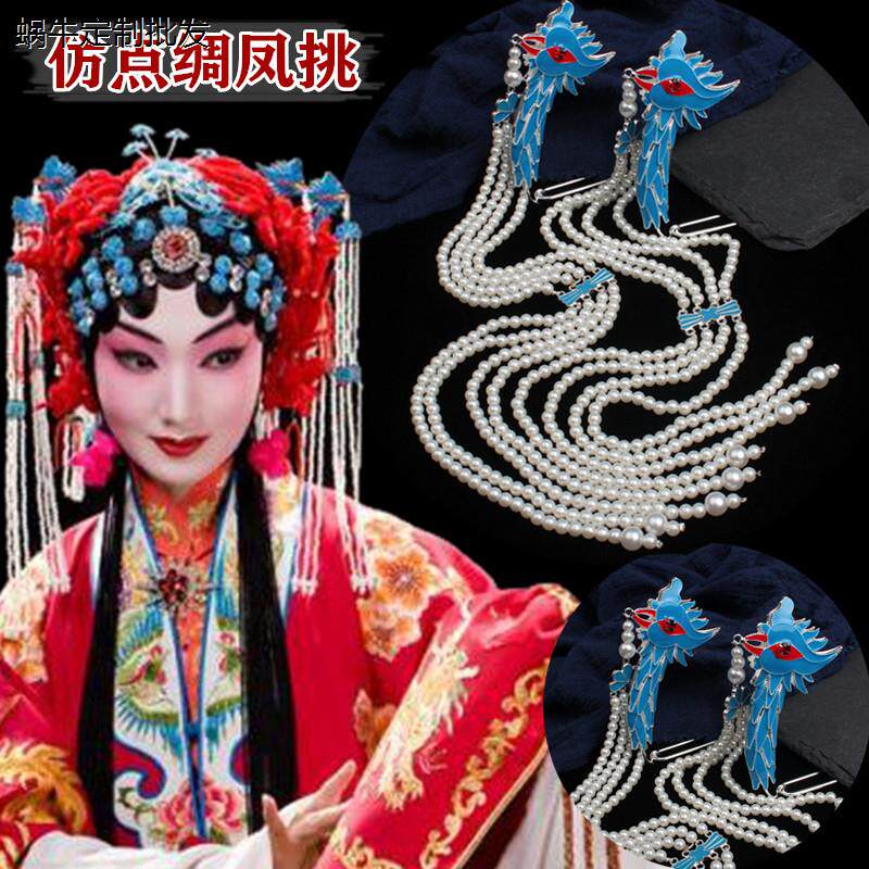戏曲头面全套京剧头饰花