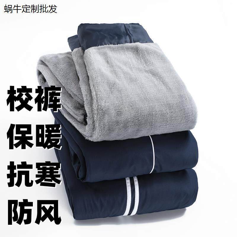 冬季校服裤子男女高中学生两条杠深蓝色加绒运动双杠防寒初中校裤