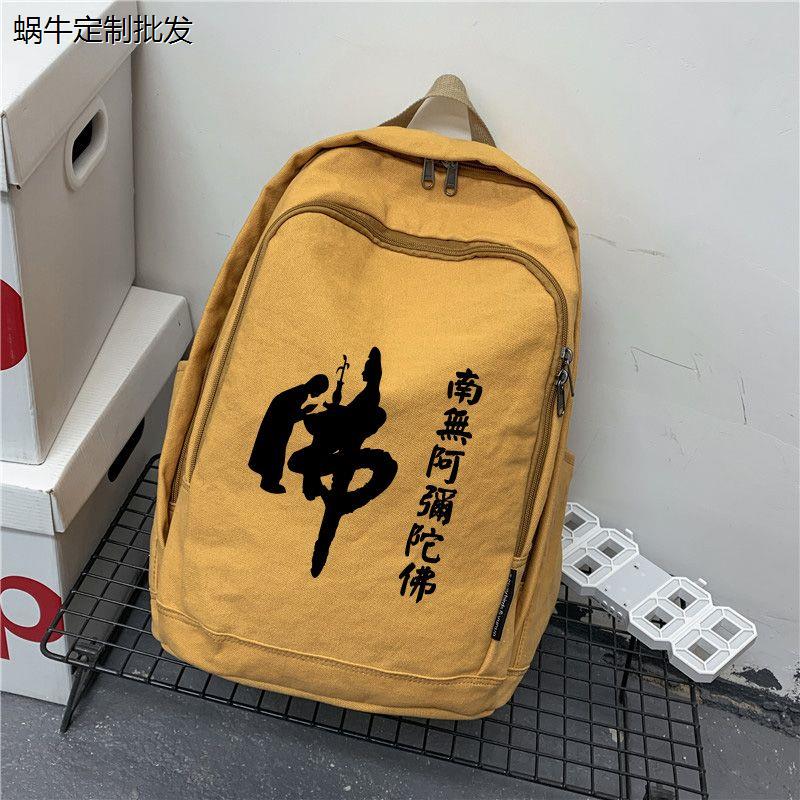 佛包南无阿弥陀佛轻便大容量僧包居士包上香包简约双肩包帆布背包