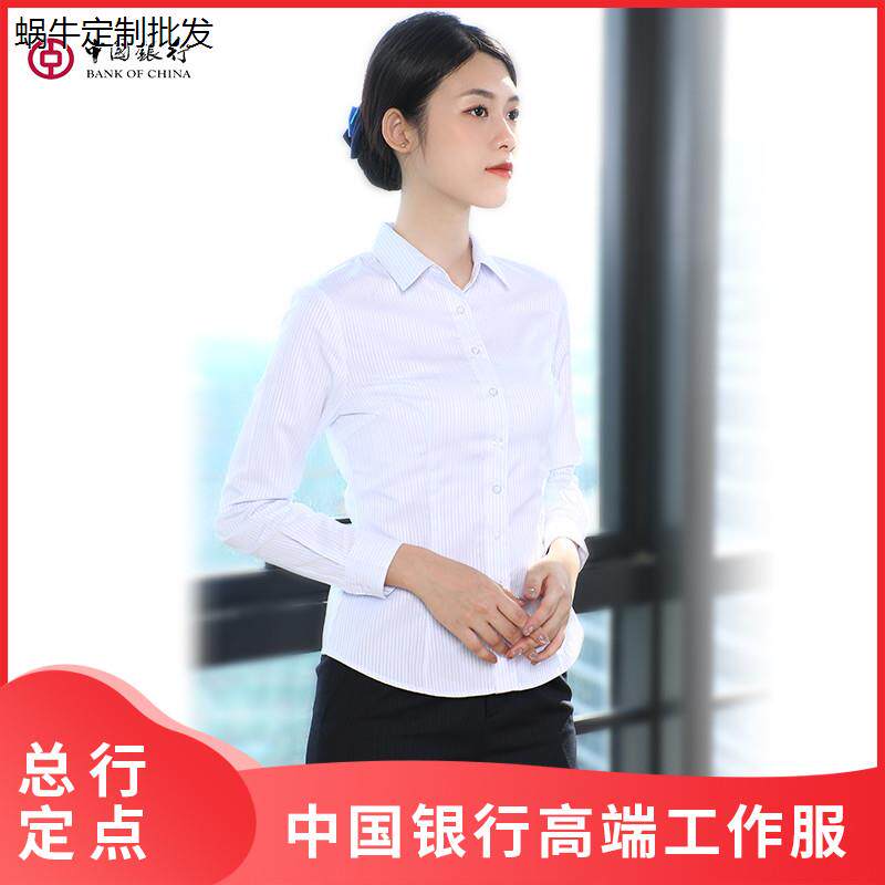 中国行服工作服制服工装中行衬衫马甲马夹西裤西装女高端气质