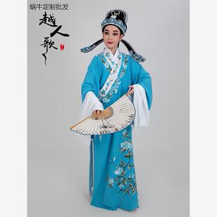 越人歌 越剧小生戏服黄梅戏闽剧新款梁山伯祝英台十八相送小生衣
