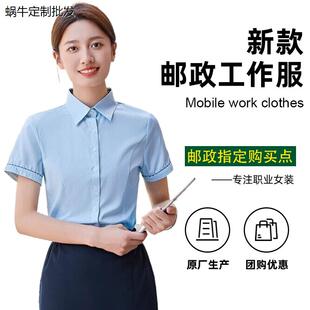 邮政工作服女短袖衬衣中国邮局储蓄新款外套西服西裤衬衫套装
