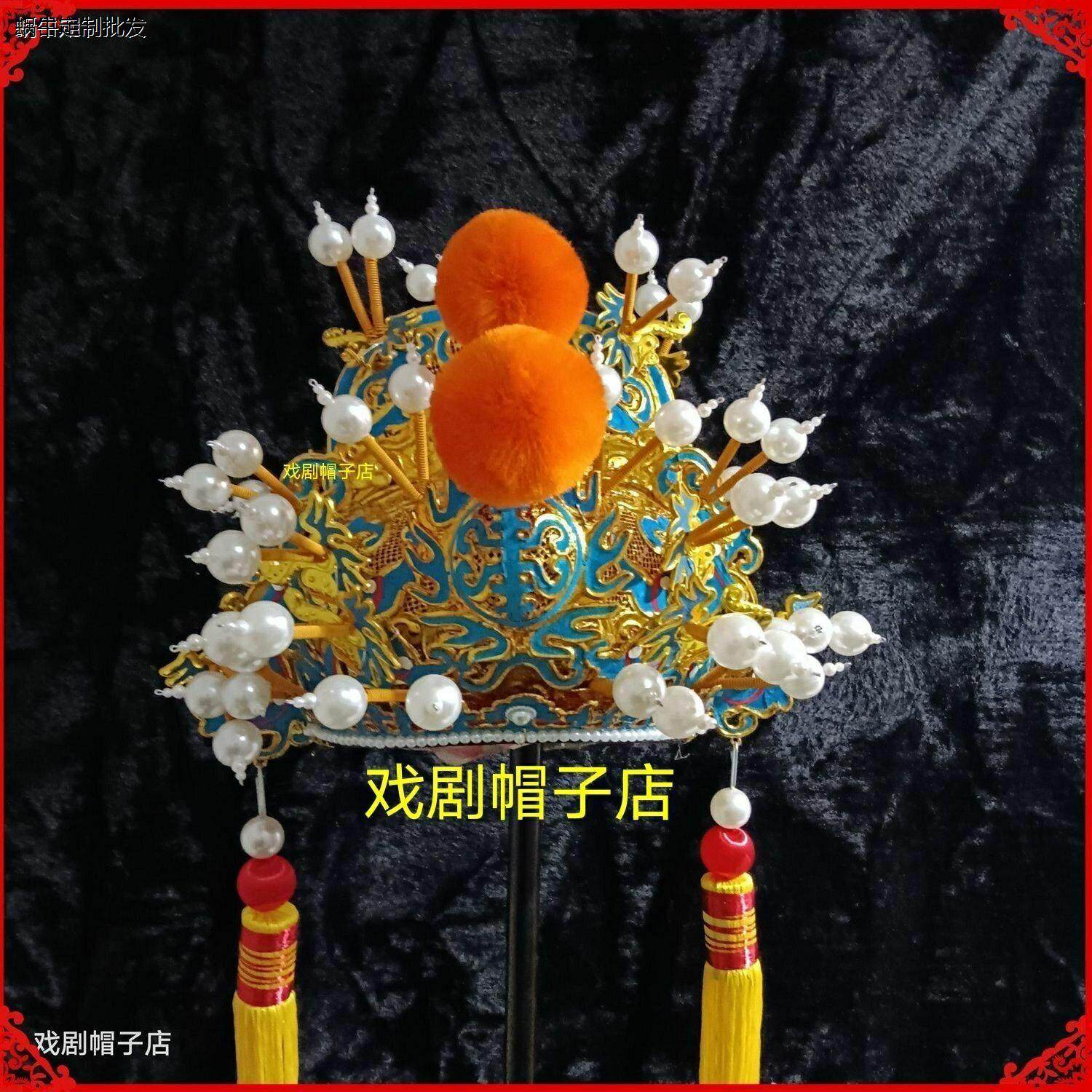 厂家戏曲硬王帽戏剧皇帝