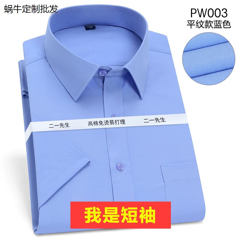 夏季短袖工装衬衫男蓝色