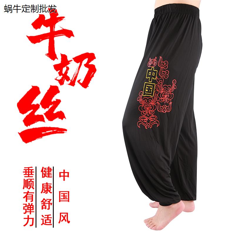 牛奶丝垂感灯笼裤冰感太