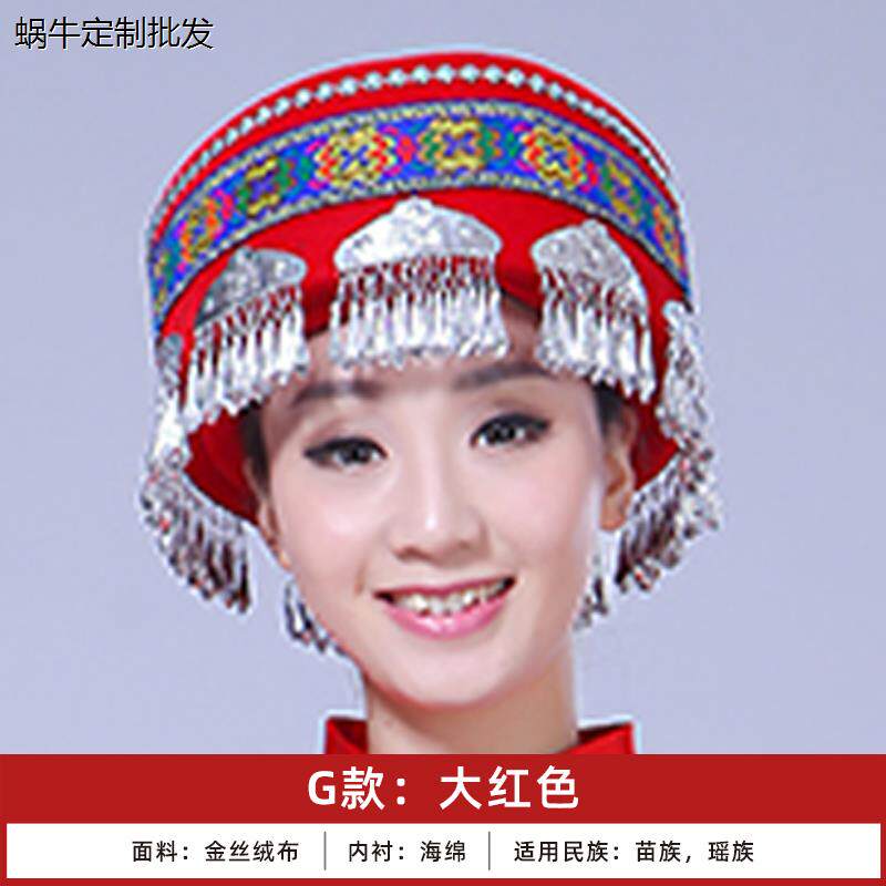 新款苗族头饰红色少数民