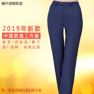 新款西装裤女士超大码长裤中国联通保险物业地产工作服秋冬裤
