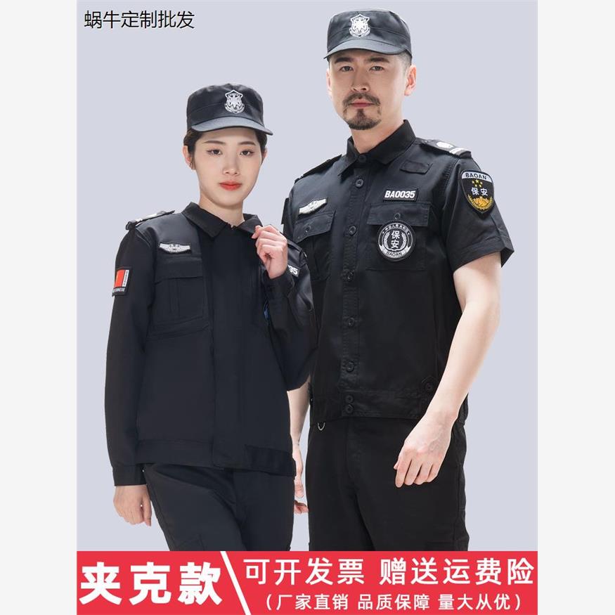 新式保安工作服套装男夏