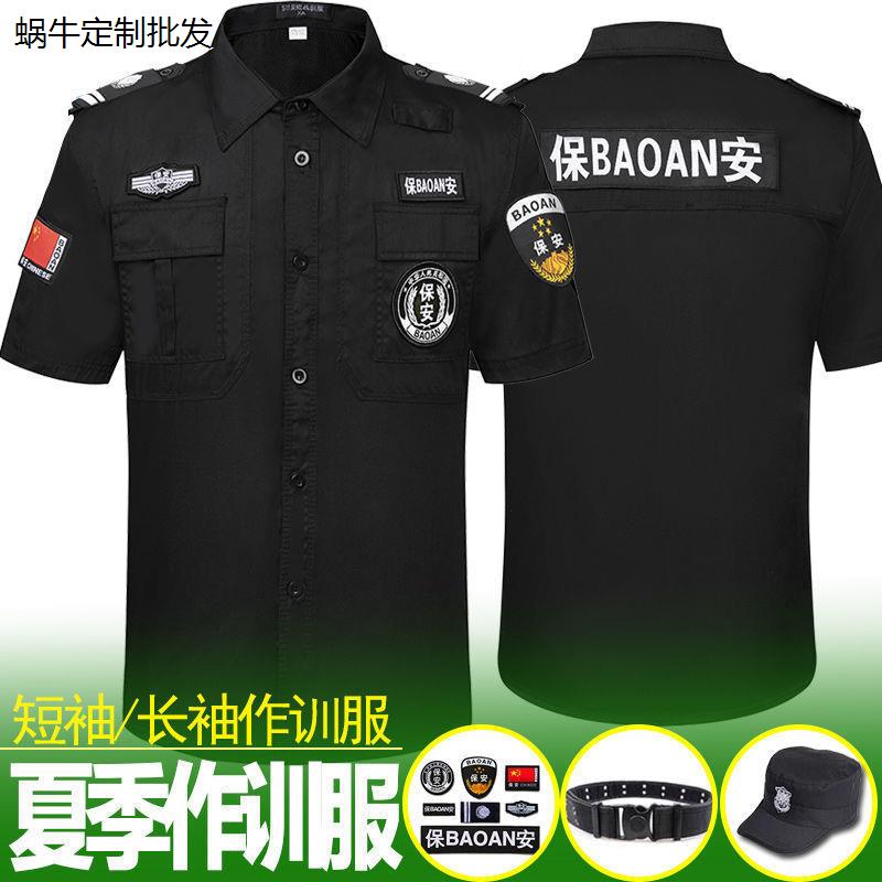 保安服夏装工作服男短袖