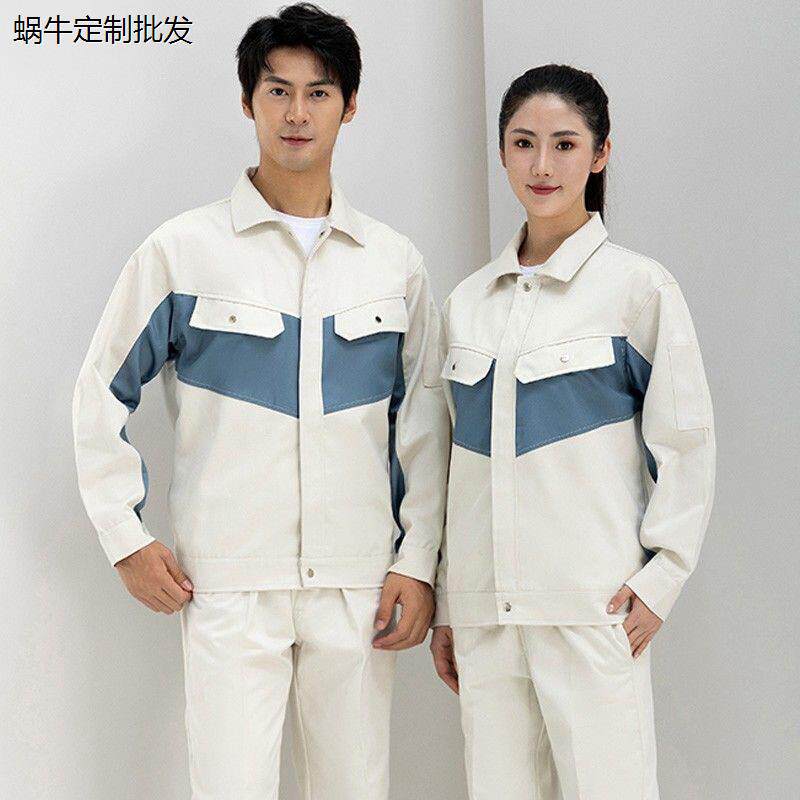 纯棉男士工作服长袖套装