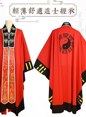 仙鹤素面太极八卦红黄道家道场道士服装高功经衣法衣长道袍外套男