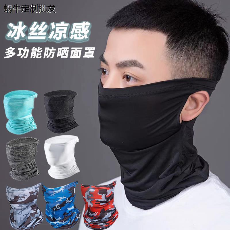 冰丝钓鱼防晒挂耳头巾防
