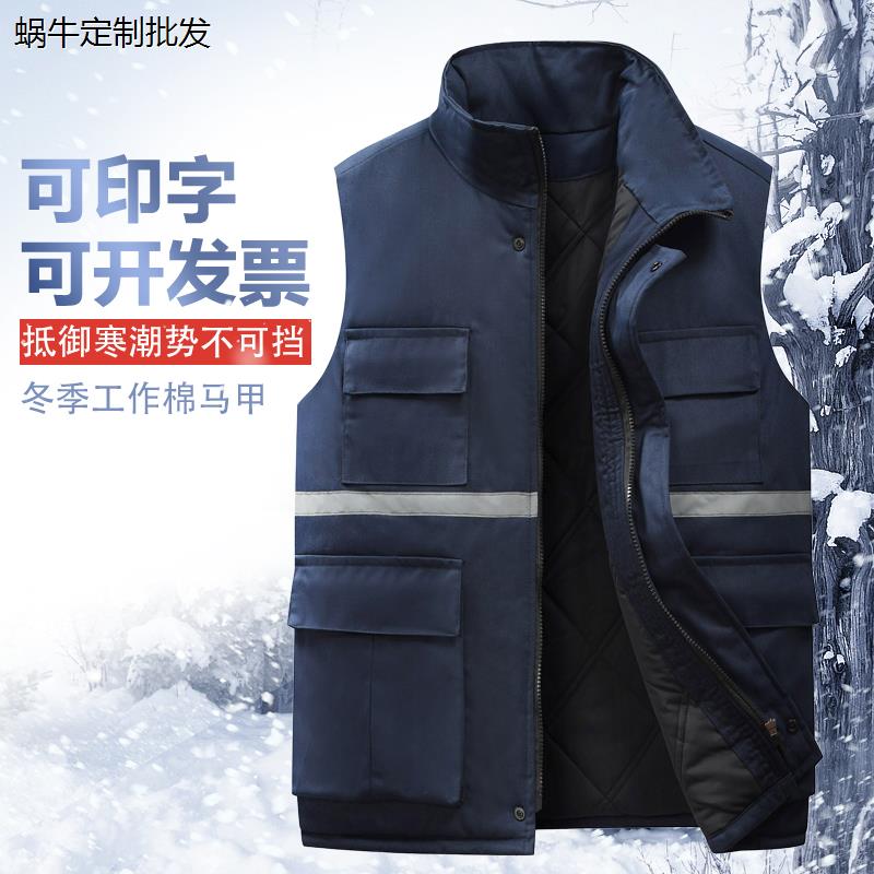 棉马甲冬季工作服船厂男