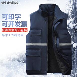 棉马甲冬季工作服船厂男女马甲定制加厚帆布电焊反光劳保马甲