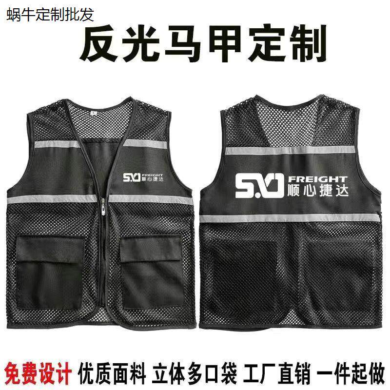 顺心捷达工作服反光马甲