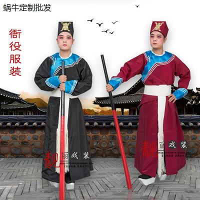 戏剧曲京剧衙役服装捕快