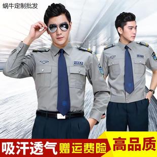 2011新式保安衬衣保安夏秋季工作服短袖物业门卫制服灰色长袖衬衫